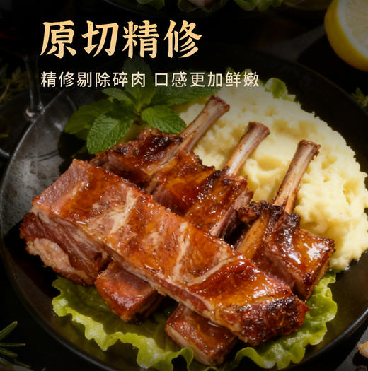 金陇雪有机羔羊羊排 国产羊肉生鲜食材羊排食材 2斤装 商品图5