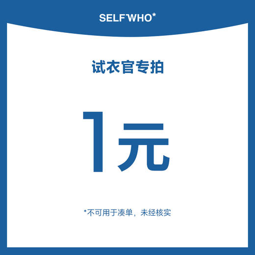 试衣官专拍（不可用于凑单，未经核实，拍下不发货，订单无效） 商品图0