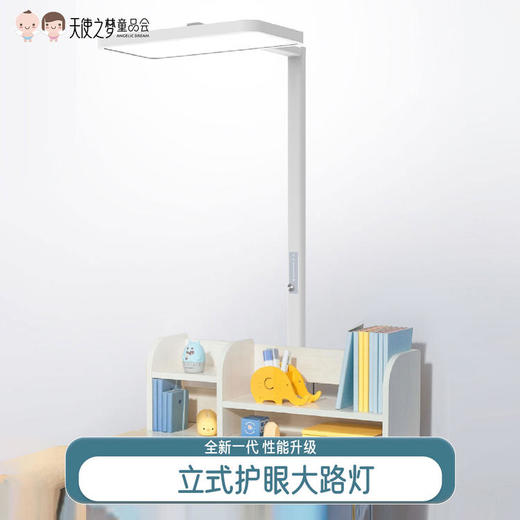 【代发】落地护眼灯儿童读写台灯全光谱护眼钢琴大路灯学习专用阅读灯 商品图0