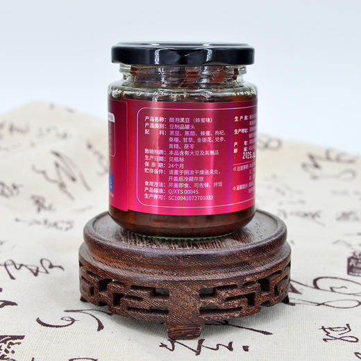 【中国长寿之乡-封丘特产】天元醋泡黑豆 醋泡生姜 盖即食 古法工艺  230g*2瓶 （醋泡黑豆 无蔗糖、蜂蜜） 商品图4