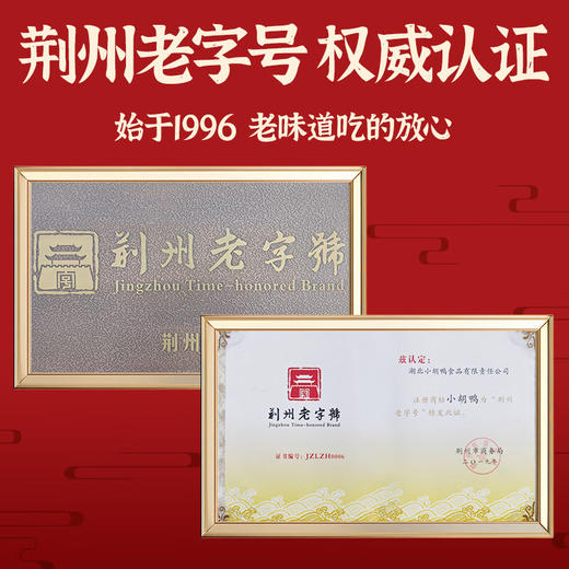 【门店同款】精品香酥鸭/香辣鸭450g（±50g） 现做现发锁鲜整鸭休闲熟食小吃食品 商品图4