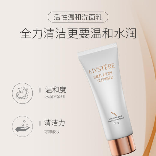 蜜雪儿活性温和洁面乳120g泡沫洗面奶不紧绷 商品图2