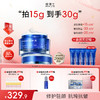 【年终回馈】凌博士30%玻色因面霜15g—院士典藏系列冻凌抗皱赋颜精华霜15g院士签名典藏系列 商品缩略图1