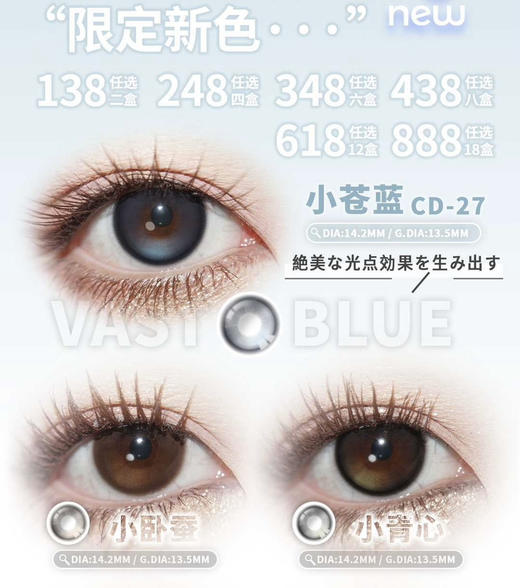 【日抛】BARIECAT 日抛全系列 商品图0