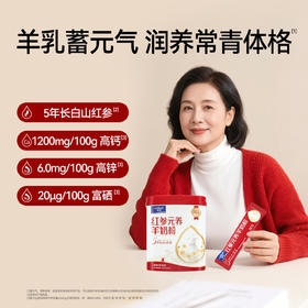【气色佳人，药食同源】卓牧红参元养羊奶粉625g/罐