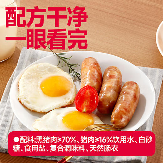 双冠王山林黑猪烤肠175g 商品图1