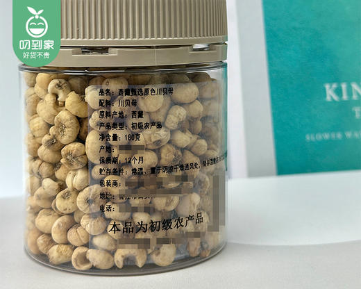 西藏甄选原色川贝母/1罐（180g）生产日期：25年11月补单专用 商品图4