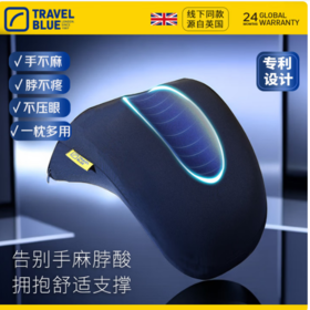 蓝旅（TRAVEL BLUE）办公室午睡开学学生午休趴睡枕