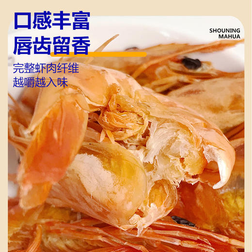 【分销】海虾虾干，鲜靓百分之百淡干，开袋零食，70克/包*3 商品图4