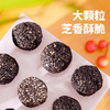 南方黑芝麻黑养黑无糖黑芝麻丸72g 9粒 手工糕点孕妇高钙零食小吃团子 商品缩略图3
