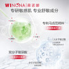 薇诺娜WINONA舒敏保湿丝滑面贴膜20ml*6片 商品缩略图2