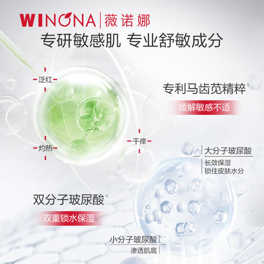 薇诺娜WINONA舒敏保湿丝滑面贴膜20ml*6片 商品图2