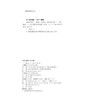 儿科护理学（第2版）（数字高职护理教材）（十四五） 商品缩略图1