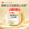 【加赠米乳泥3袋】未零食养有机婴幼儿营养米粉小米米粉 商品缩略图4
