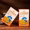 【甄选】六味地黄酥醇香酥脆真材实料休闲零食120g*3盒赠1盒 商品缩略图1