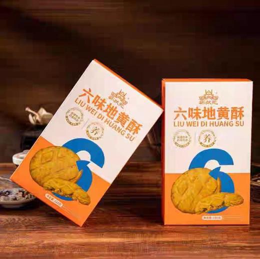 【甄选】六味地黄酥醇香酥脆真材实料休闲零食120g*3盒赠1盒 商品图1