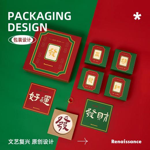 赢麻啦【Renaissance原创麻将袜赢字情侣中筒袜】2026新年本命袜个性中国风潮袜男女袜子潮 商品图4