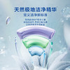 立白超洁专护天然洗衣凝珠300g/盒(30颗) 商品缩略图1