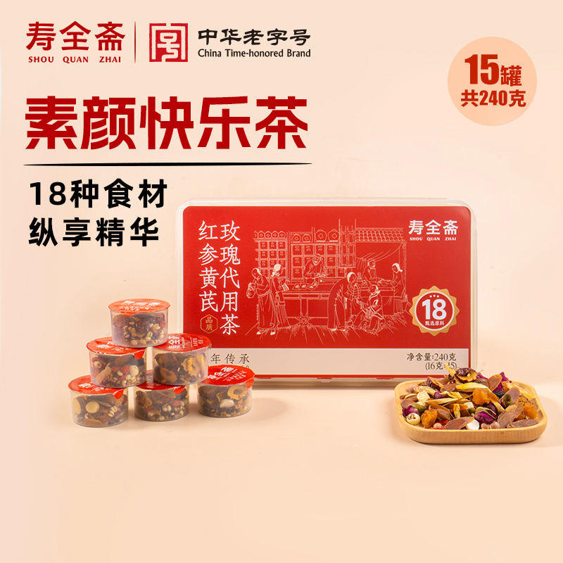 【寿全斋】红参黄芪玫瑰代用茶240g/盒 （16g*15罐）