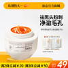 【🔥爆款满减|最高立减￥50】儒意清肌去黑头撕拉面膜150g 去黑头收缩毛孔粉刺深层清洁闭口撕拉泥面膜男女士专用鼻膜贴神器|儒意官方旗舰店 商品缩略图0