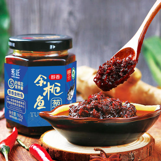 正宗章丘大葱酱金枪鱼醇香酱拌饭夹馍拌面165克 商品图1