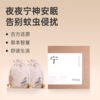 【草本安神香囊】清香驱蚊 天然草本填充 随身配挂 到手两袋 zy 商品缩略图0