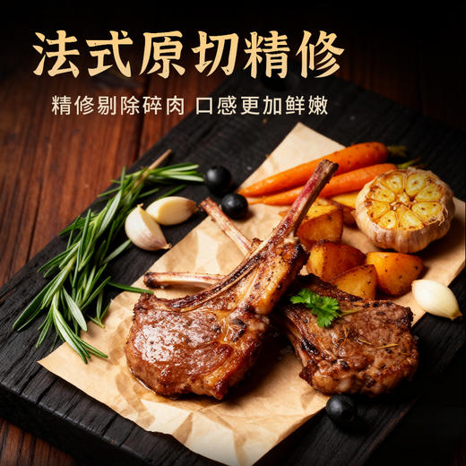 金陇雪有机羔羊原切法式羊排 国产羊肉生鲜食材羊排烧烤食材 1斤装 商品图5
