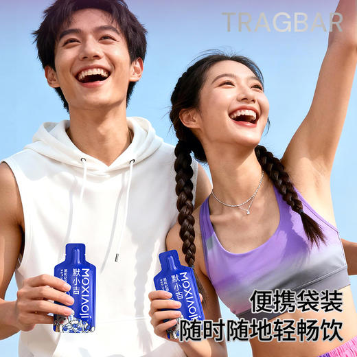 【杞里香默小吉黑枸杞原浆300ml，10袋/盒】  不加一滴水！ 熬夜党、上班族、考研党 频繁使用电子设备 每天2袋 健康滋养 商品图7