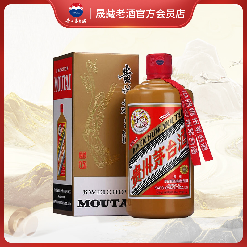 贵州茅台酒 53度礼宾茅台 酱香型白酒 500ml