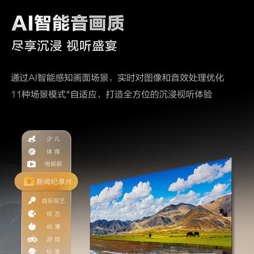 海尔（Haier）电视 75A36C 商品图10