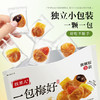 牧果人 一包梅好旗舰B款245g 商品缩略图3