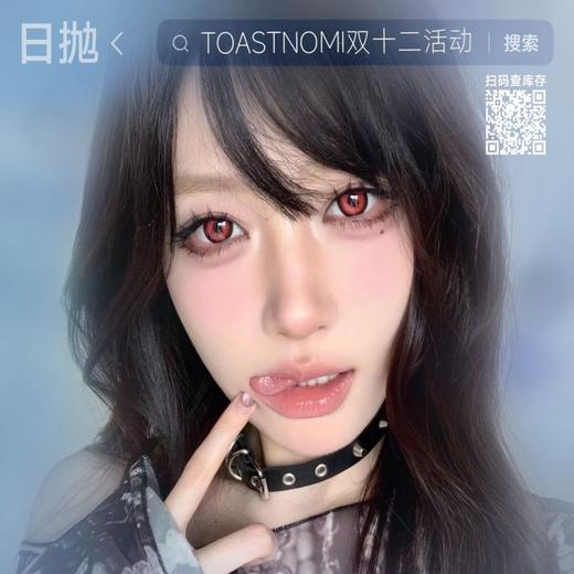【清仓促销】Toastnomi日抛绝版活动/日抛 商品图0