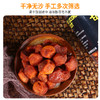西圣·新疆甘草杏干228g  果干酸甜适中 滋味醇厚吃不腻 商品缩略图4