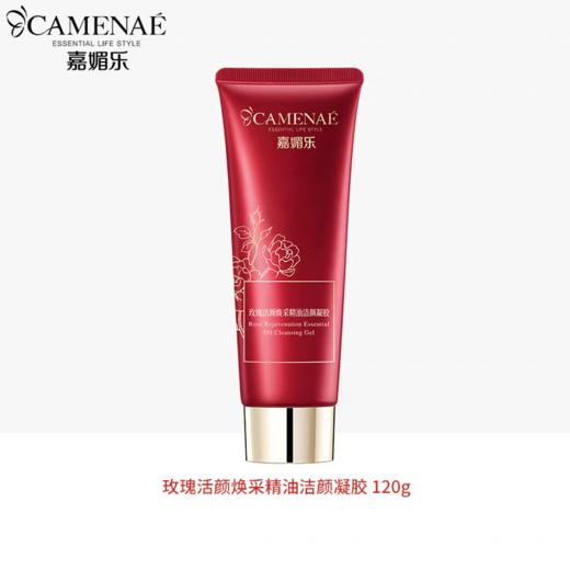 嘉媚乐玫瑰活颜焕采精油洁颜凝胶 商品图0