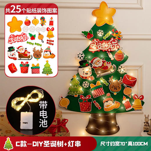 【DIY舞狮摇钱树&圣诞树】 自粘圣诞节派对装饰 毛毡布儿童手工材料包 新年元旦圣诞装饰 商品图5