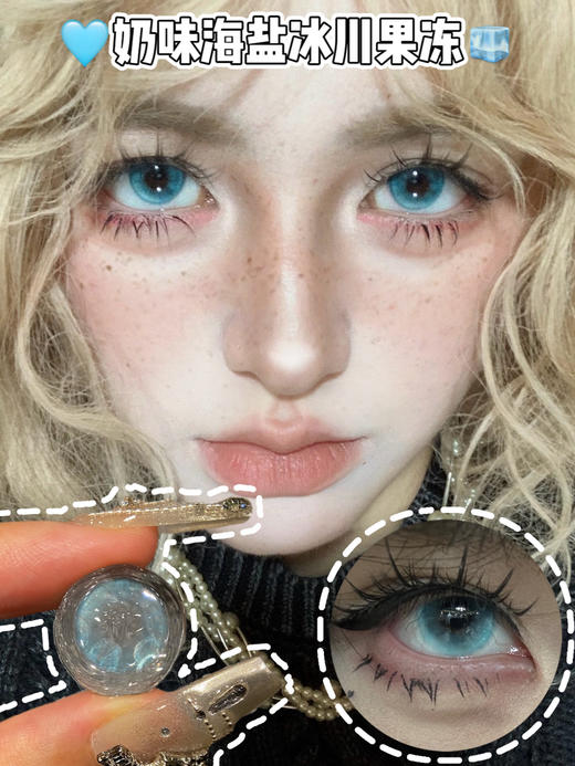 果冻冰川海蓝·日抛十片装 编号Y2Green 商品图0