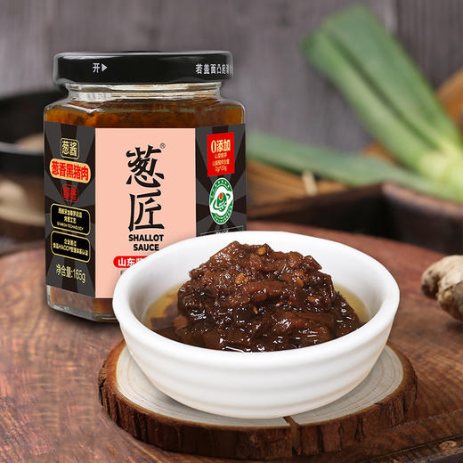 葱匠醇香猪肉酱拌面拌饭酱不辣调味酱料夹馍下饭酱下饭菜大葱蘸酱165g 商品图3