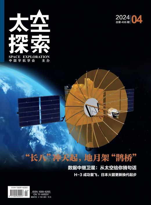 《太空探索》| 2-168 | 月刊 | 2026年全年订阅（不可退订） 商品图1