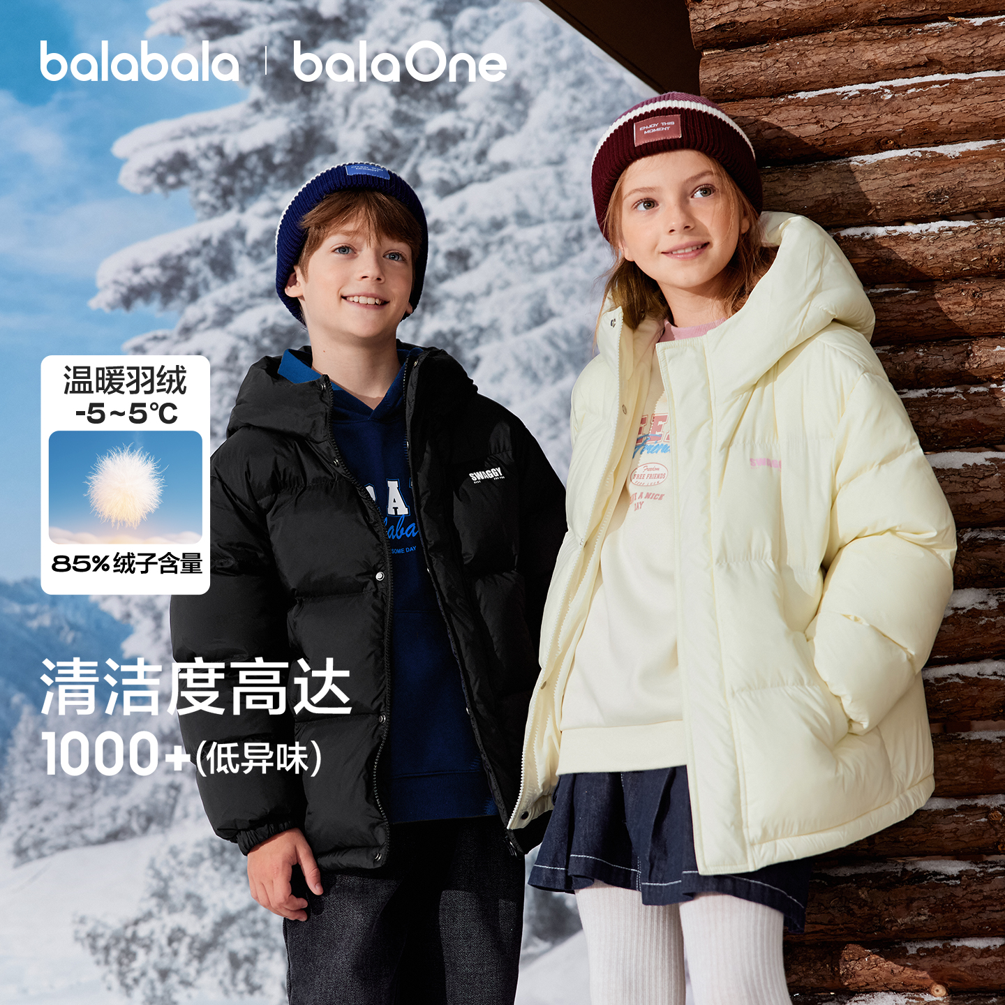 【爆品主推】巴拉巴拉balaOne童装儿童羽绒服男女童2025冬外套上衣温暖面包服