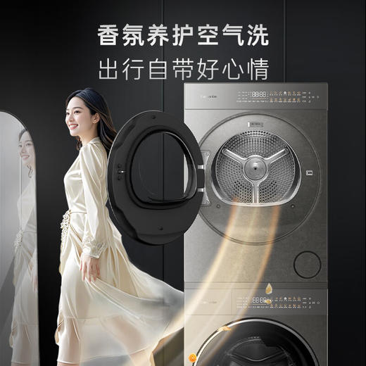 卡萨帝（Casarte）揽光套装原石 10公斤洗烘套装 滚筒懒人洗衣机+双擎热泵烘干机洗烘套装 原创养护湿洗 10BHD+10GHD 商品图4