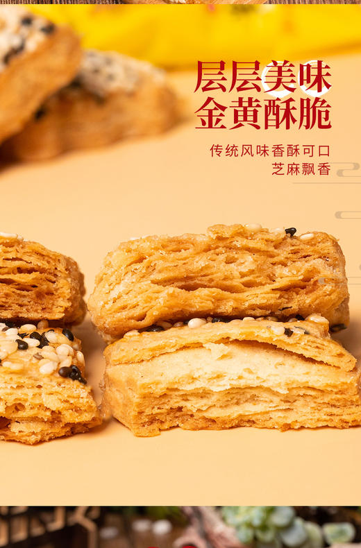 思华梦山药南瓜酥10盒家庭装 商品图4