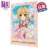 【中商原版】画集 魔卡少女樱展 被施了魔法的美术馆 官方插画图录 CLAMP 木之本樱 小狼 知世 讲谈社 日文原版画集 カードキャプターさくら展 商品缩略图1