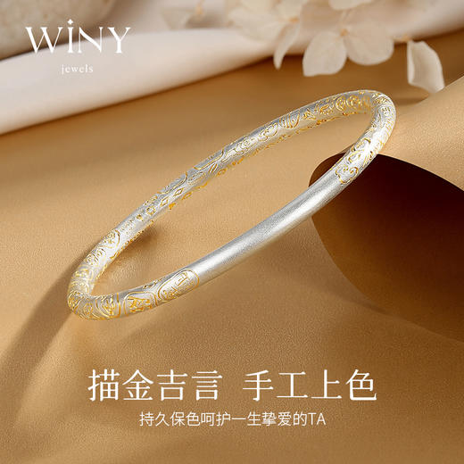 【Winy】足银9999平安喜乐招财猫手镯银色描金25±1g配证书送女朋友/老婆/闺蜜生日节日礼物 商品图2