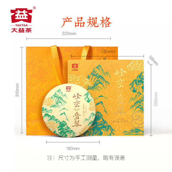 [大益茶]峰峦叠翠[生](357g/盒)