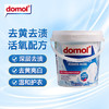 Domol去污亮白粉750g*1爆炸盐去污渍漂白剂漂白粉白衣服物去黄增白护色 /家庭清洁/纸品 /衣物清洁 /漂白/彩漂 商品缩略图2