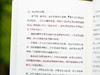 人生醒世五部曲”（5册）|柏拉图、奥勒留、叔本华、尼采、罗素，一次饱读五位世界公认、人类智慧巅峰的醒世巨作，带你破除生活迷障，收获通达人生 商品缩略图6