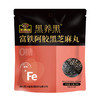 元气尝鲜包 南方黑芝麻富铁阿胶黑芝麻丸32g*3+黑松露布朗尼脆片60g 商品缩略图1