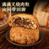 郭师傅麻辣脆皮牛肉叉烧皇酥饼6个装600g 商品缩略图1