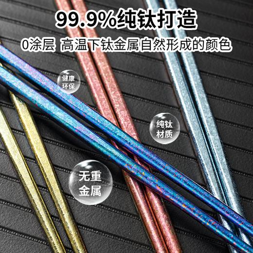 Comtio纯钛5双空心筷子本色 商品图3