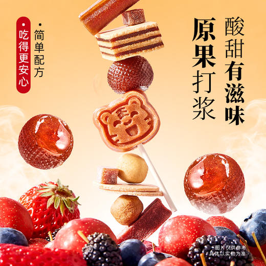 牧果人 山楂楂楂桶1050g 商品图1